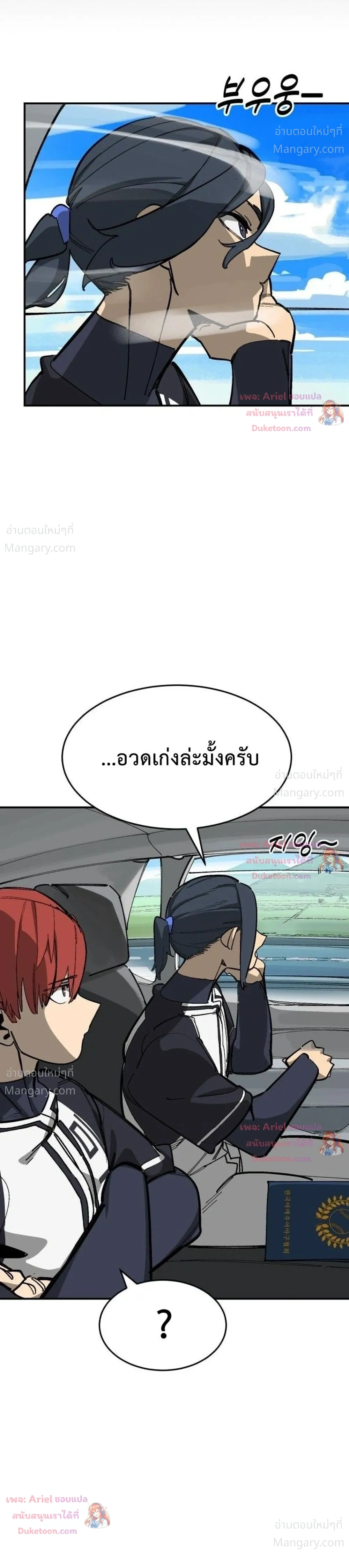Winning Shot! – ลูกสู่ฝัน! ตอนที่ 134 หน้า 12