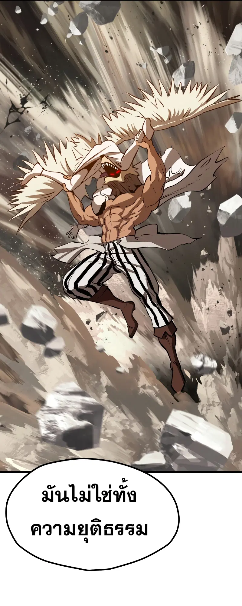Survival Of Blade King ตอนที่ 205 หน้า 28