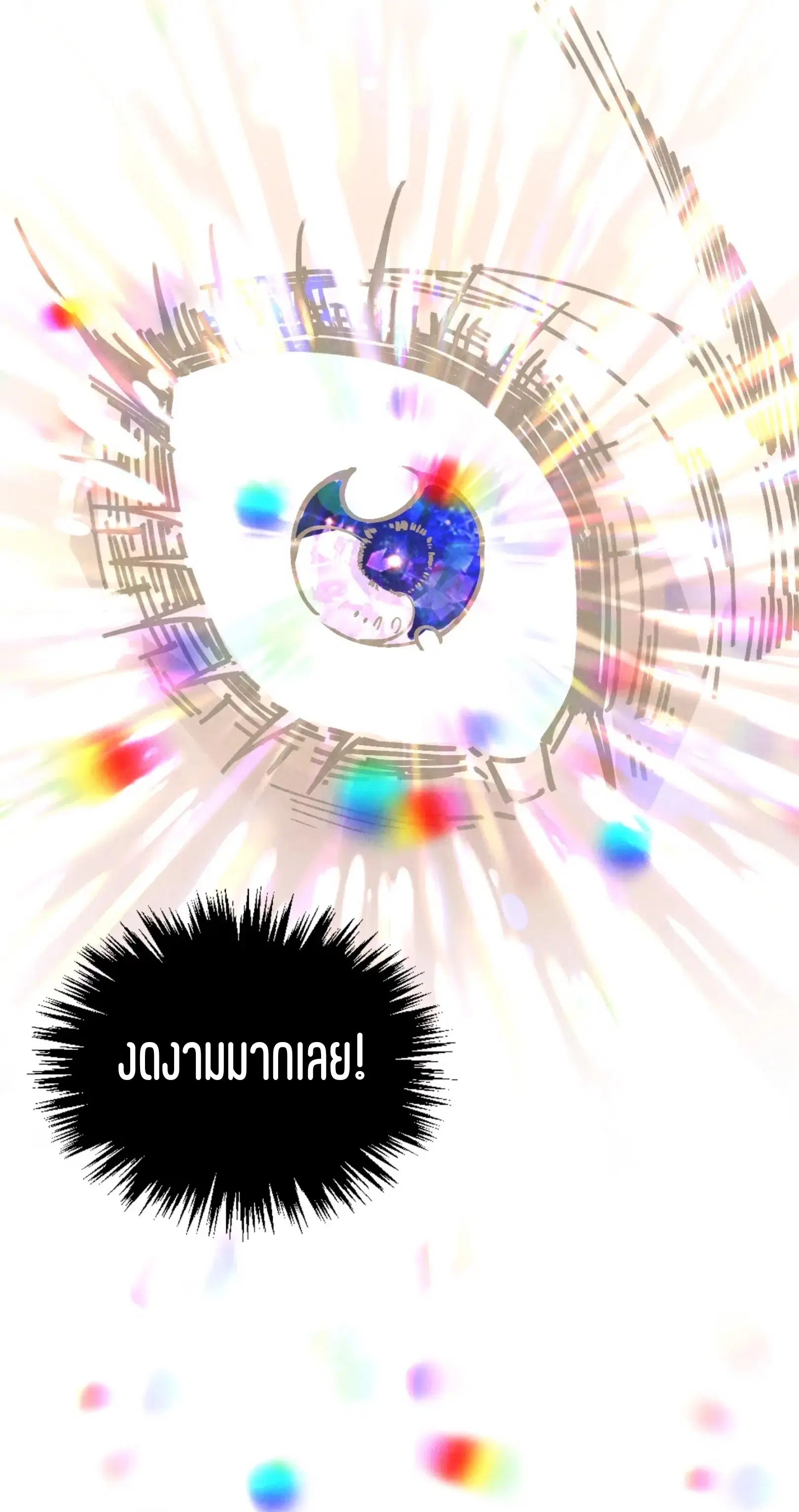 The Eternal Supreme ตอนที่ 364 หน้า 41