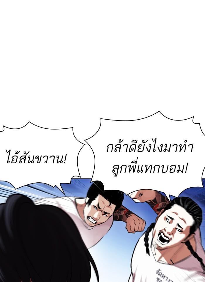 Lookism ตอนที่ 406 หน้า 138