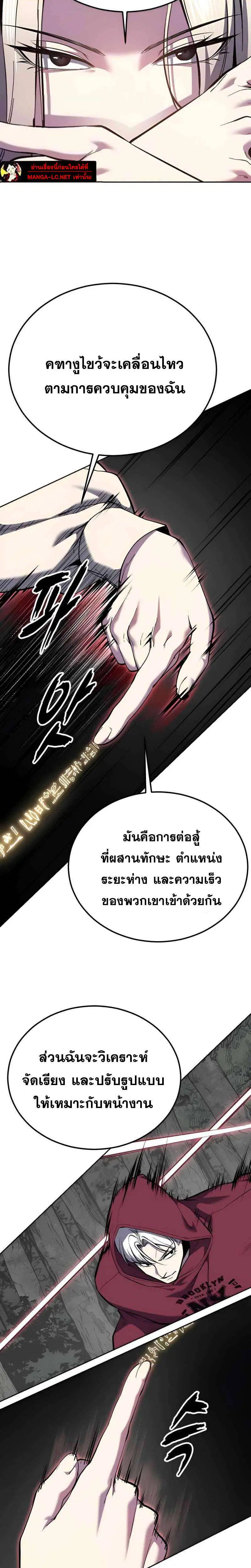 The Boy of Death ตอนที่ 305 หน้า 35