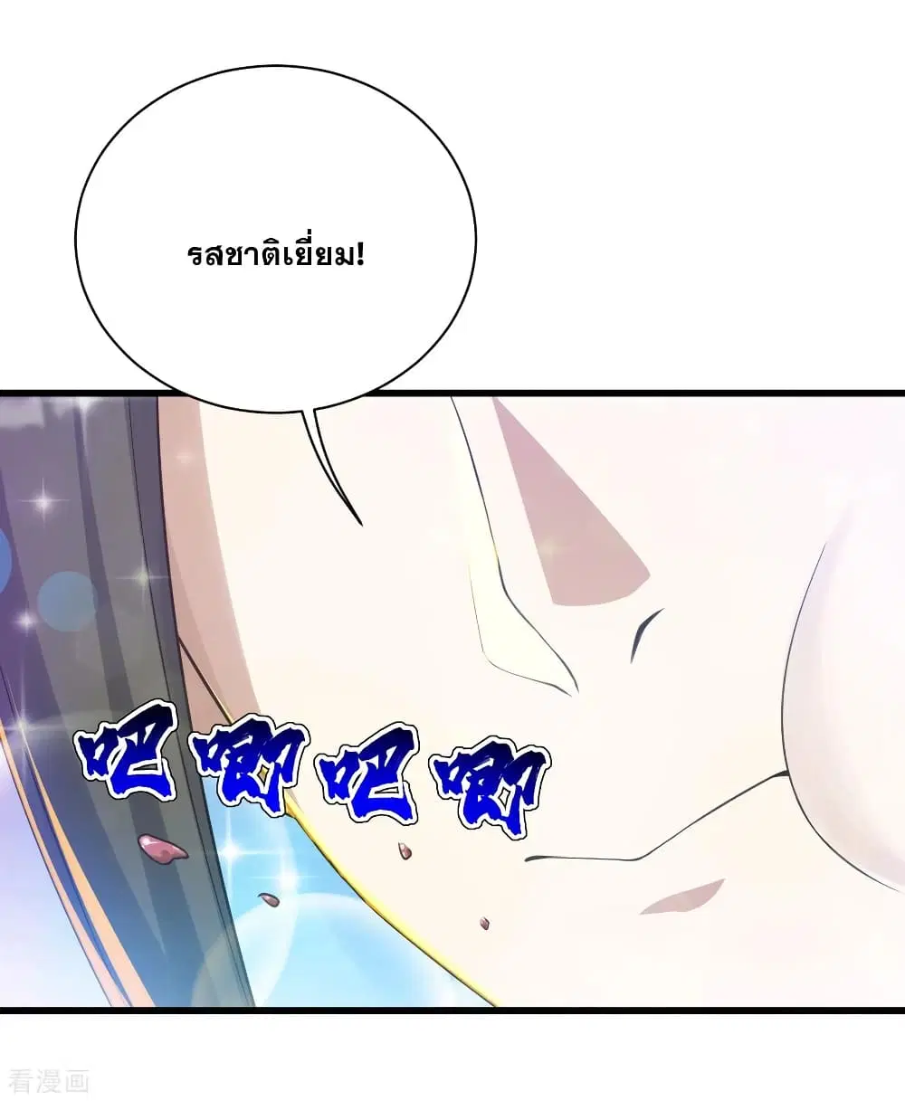 Matchless Emperor ตอนที่ 127 หน้า 4