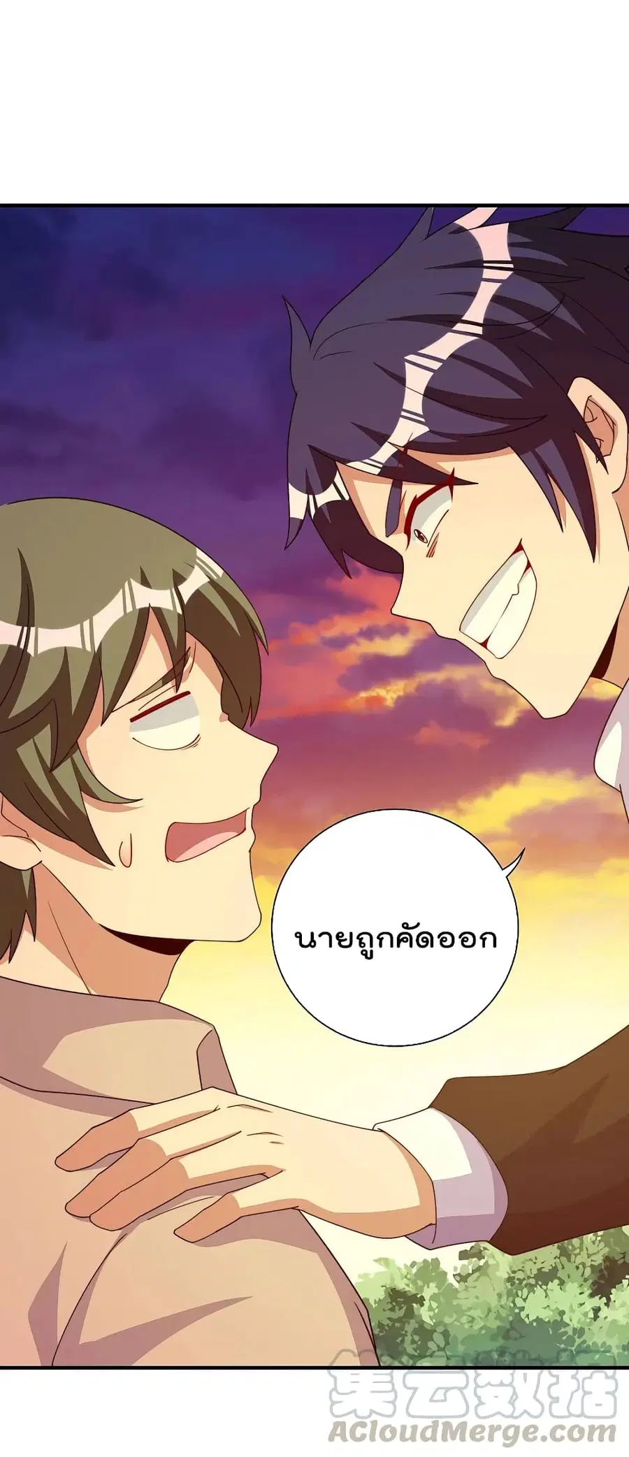 I am The Richest in The World ตอนที่ 272 หน้า 13