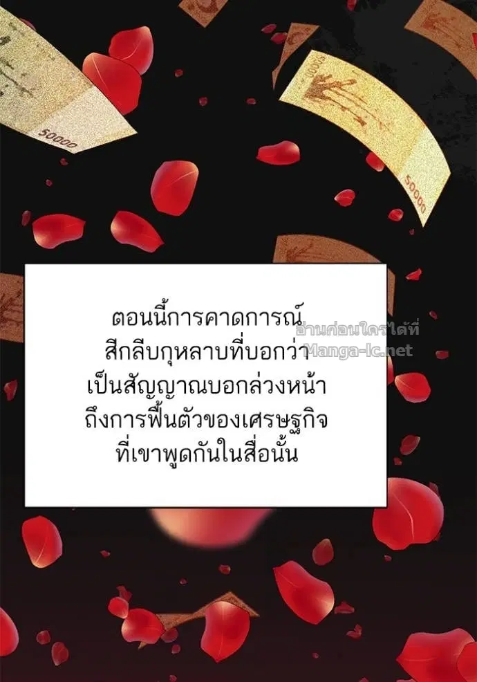 Reborn Rich ตอนที่ 129 หน้า 152