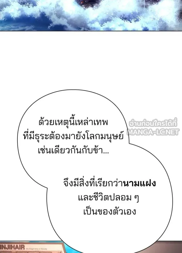 Night of the Ogre ตอนที่ 60 หน้า 99