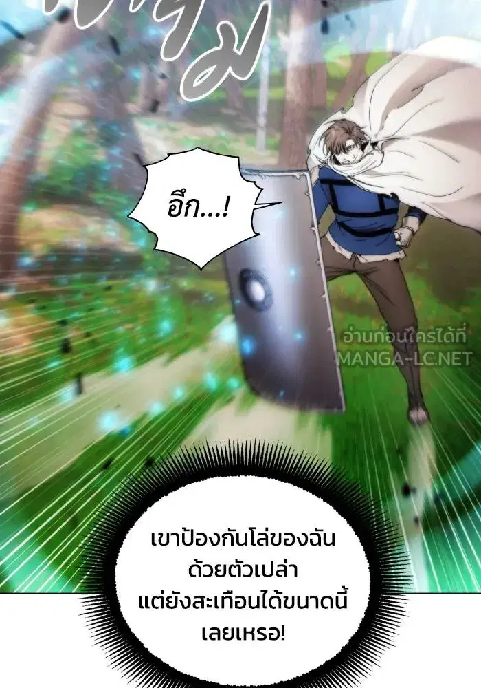 How to Live as a Villain ตอนที่ 87 หน้า 24
