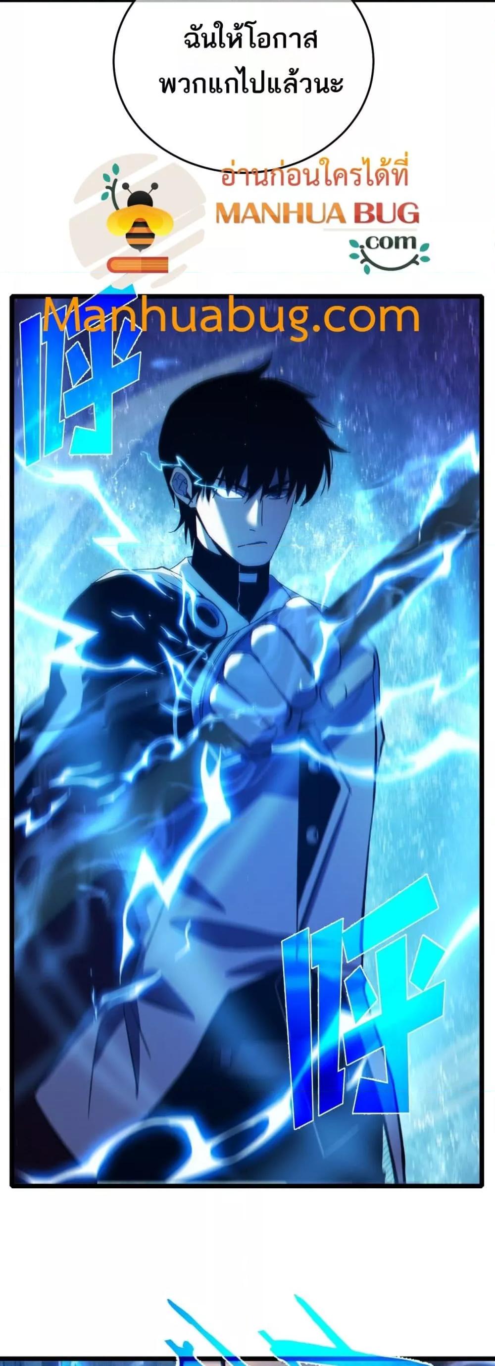 My Passive Skills Are Invincible จุติอีกครั้ง พร้อมสกิลติดตัวไร้เทียมทาน ตอนที่ 82 หน้า 15