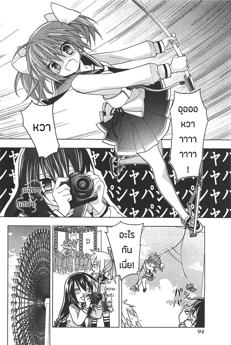 Hidan no Aria AA ตอนที่ 11 หน้า 17