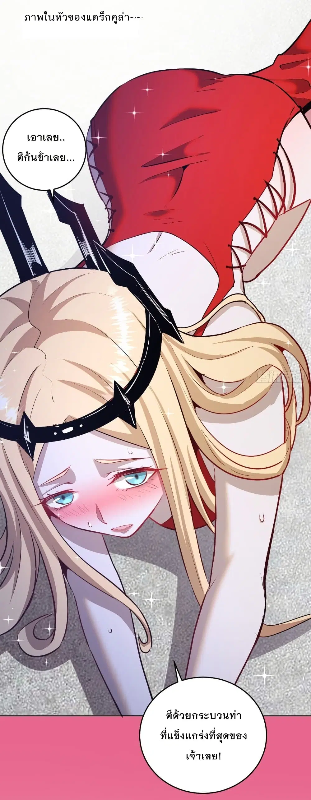 King Star Emperor ตอนที่ 171 หน้า 19