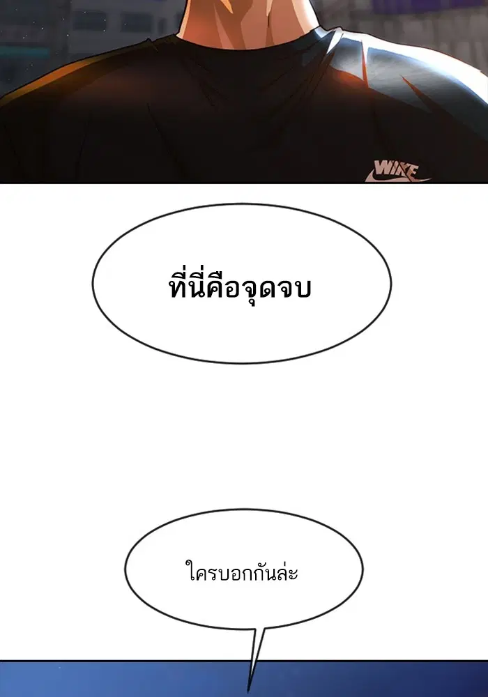 Random Chat ตอนที่ 272 หน้า 14