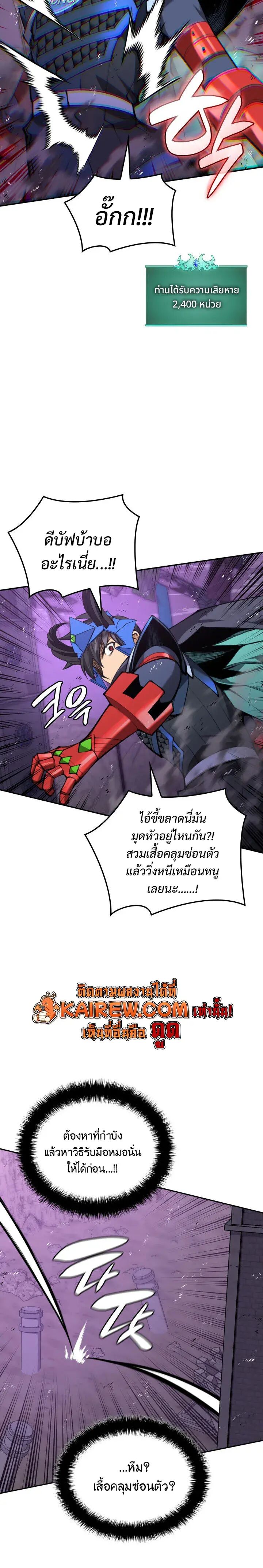 Overgeared (Remake) ตอนที่ 326 หน้า 24