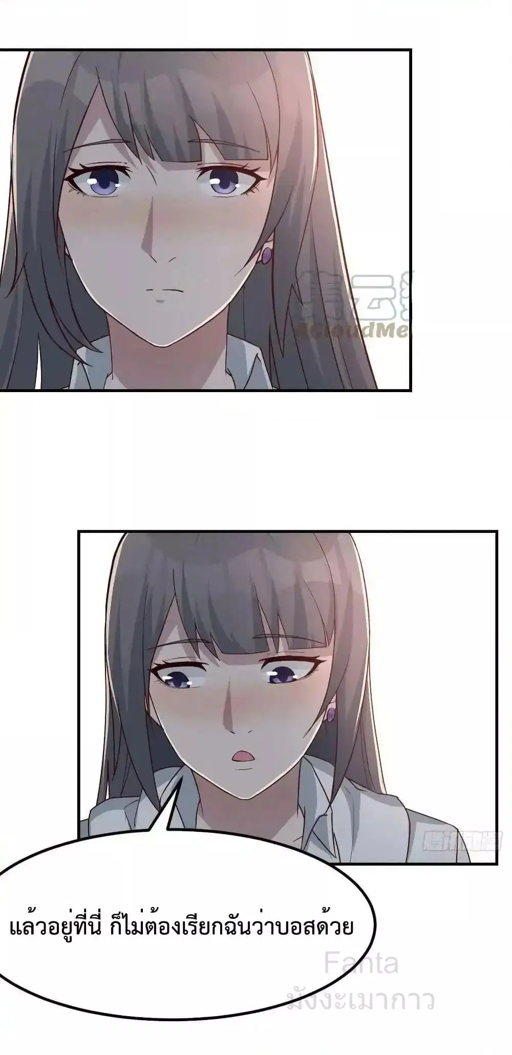 My Twin Girlfriends Loves Me So Much ตอนที่ 237 หน้า 11
