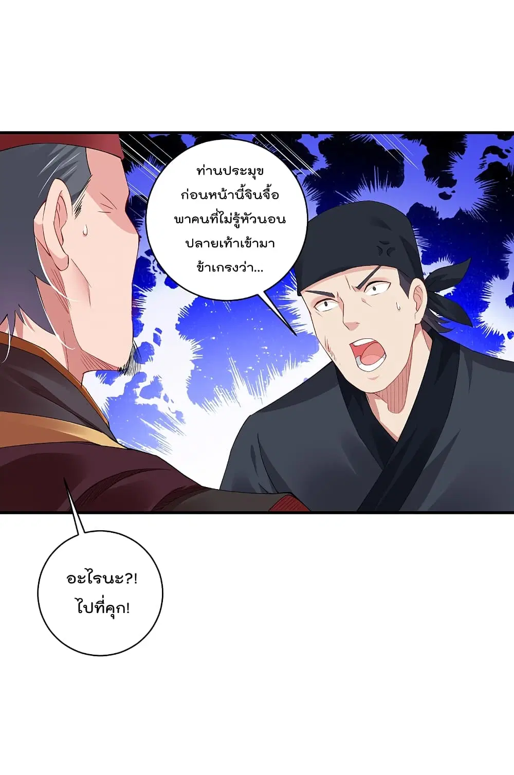 Rebirth God of War ตอนที่ 135 หน้า 14