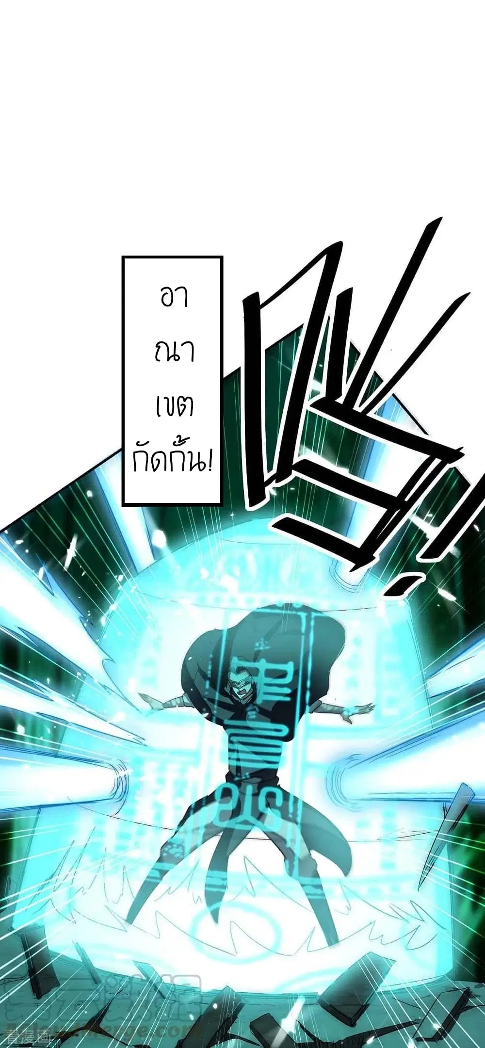 Return of Divine Emperor ตอนที่ 173 หน้า 23