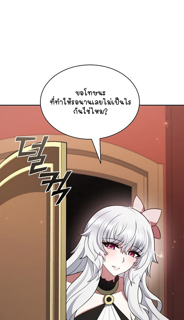 Part-Time Grim Reaper ตอนที่ 41 หน้า 121