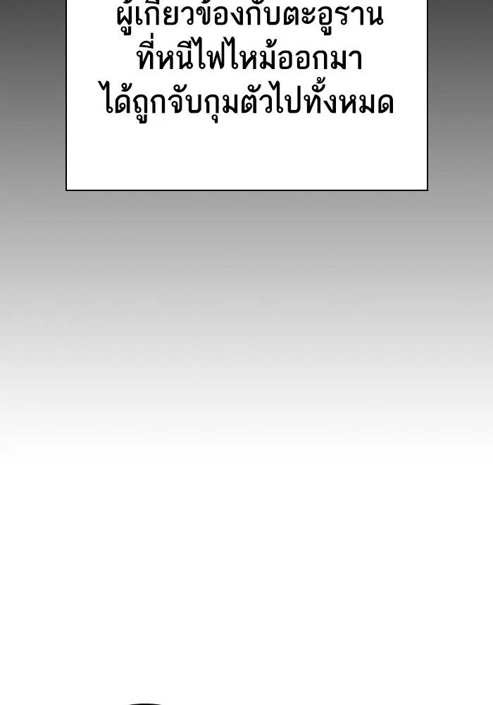 Study Group ตอนที่ 195 หน้า 73