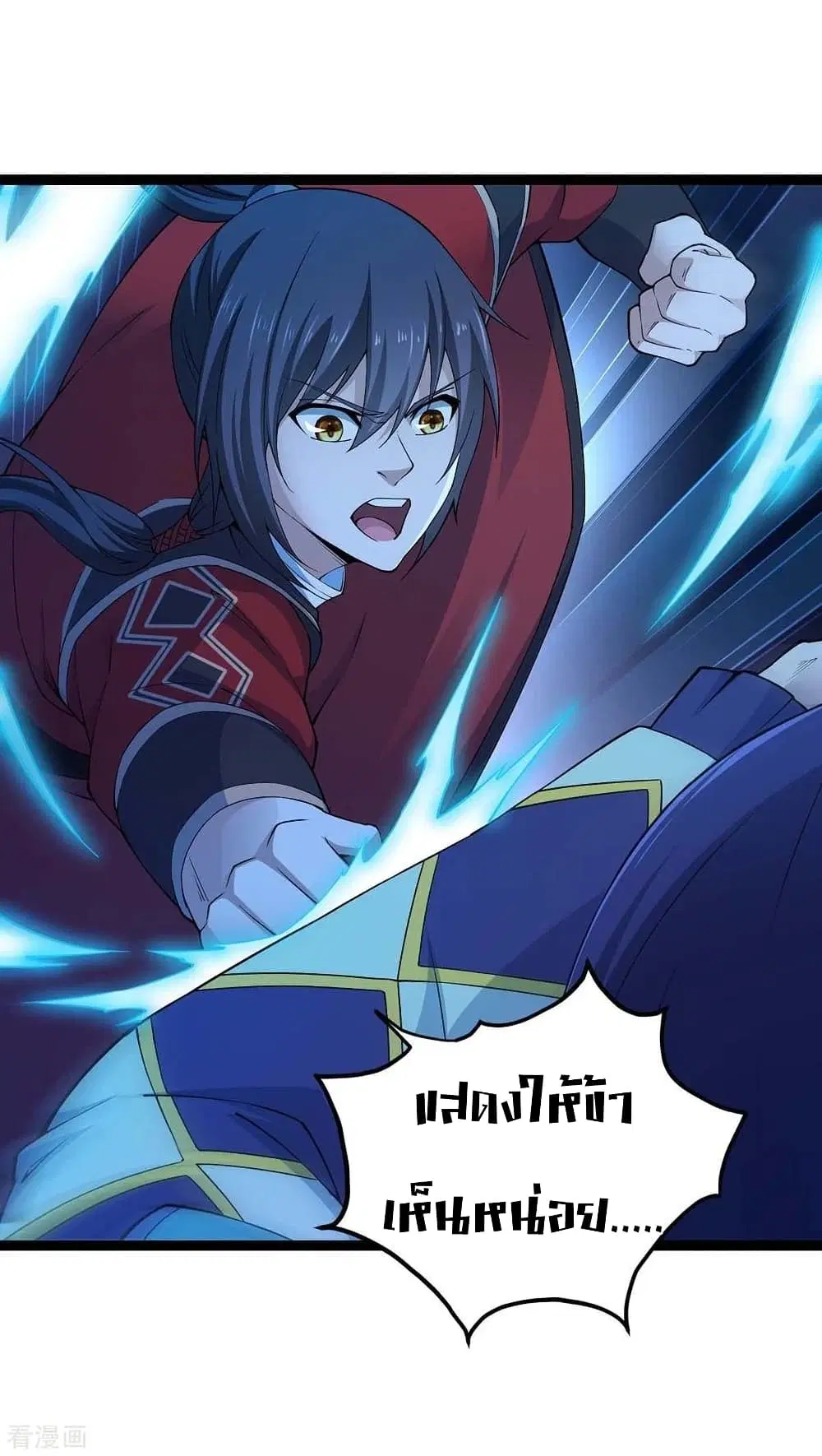 Return of Divine Emperor ตอนที่ 165 หน้า 15
