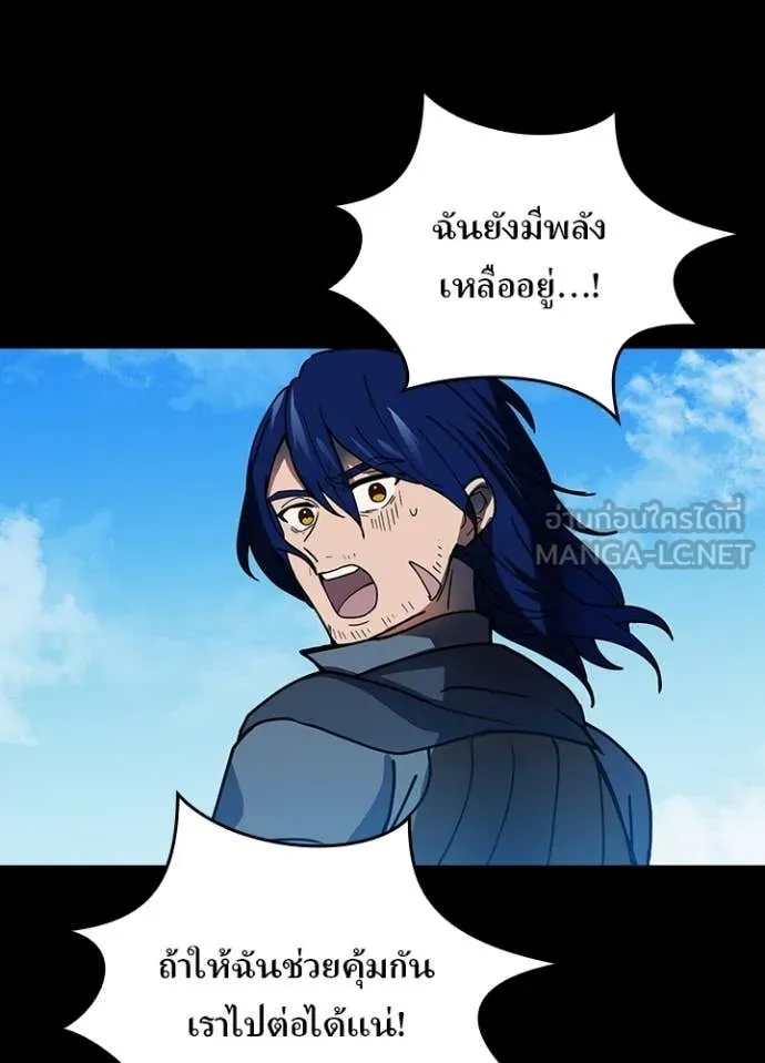 Hidden Class Gravity User เป้าหมายครั้งที่ 2 ต้องเป็นสุดยอดผู้แข็งแกร่งด้วยคลาสลับ ตอนที่ 61 หน้า 100