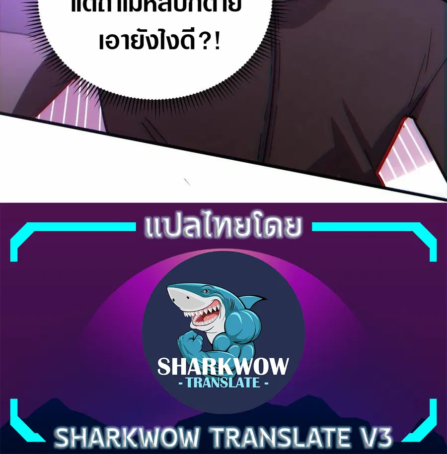 Rise From The Rubble ตอนที่ 189 หน้า 30