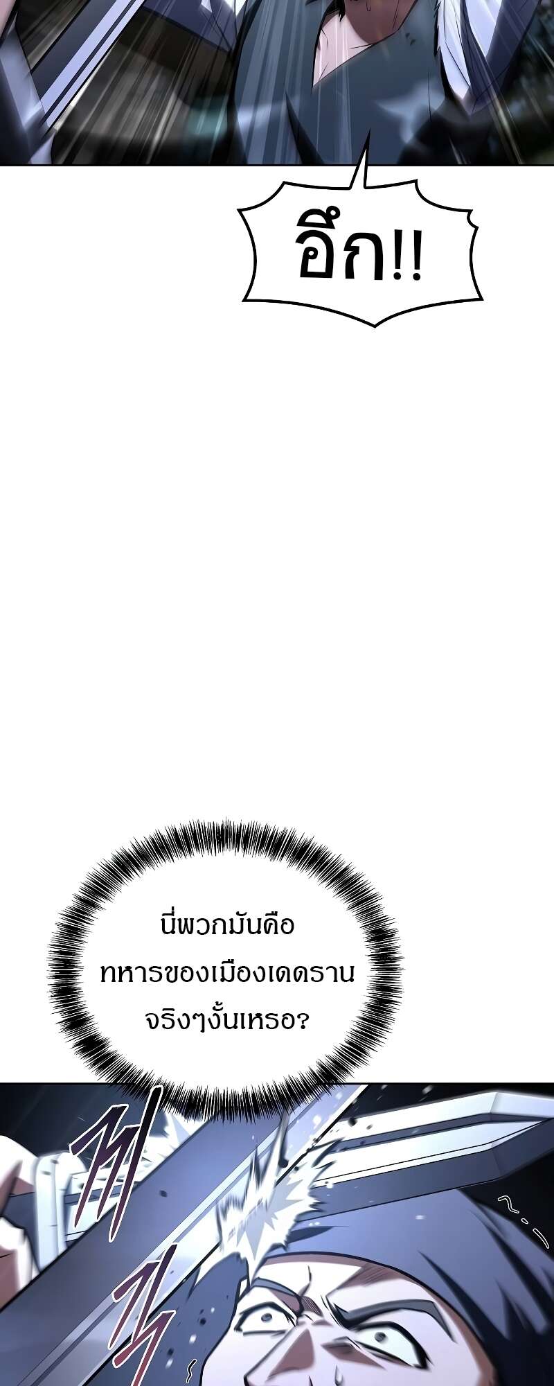 A Wizard’s Restaurant ตอนที่ 56 หน้า 15