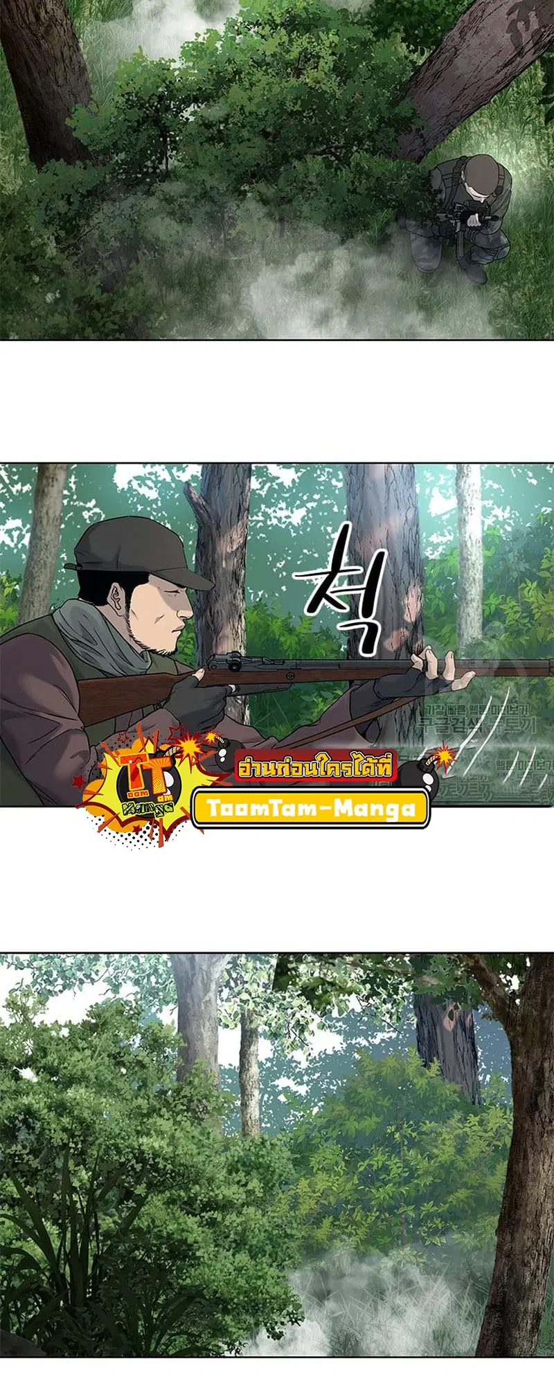 God of Blackfield ตอนที่ 163 หน้า 16