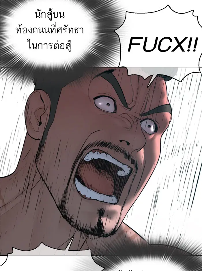 How to Fight ตอนที่ 107 หน้า 44