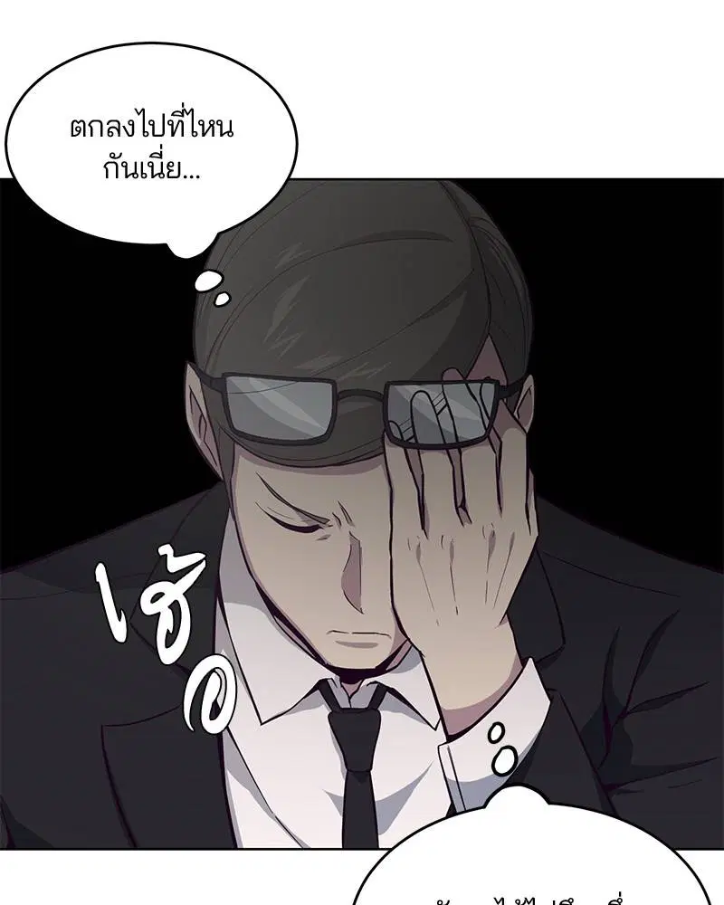 The Boy of Death ตอนที่ 13 หน้า 114