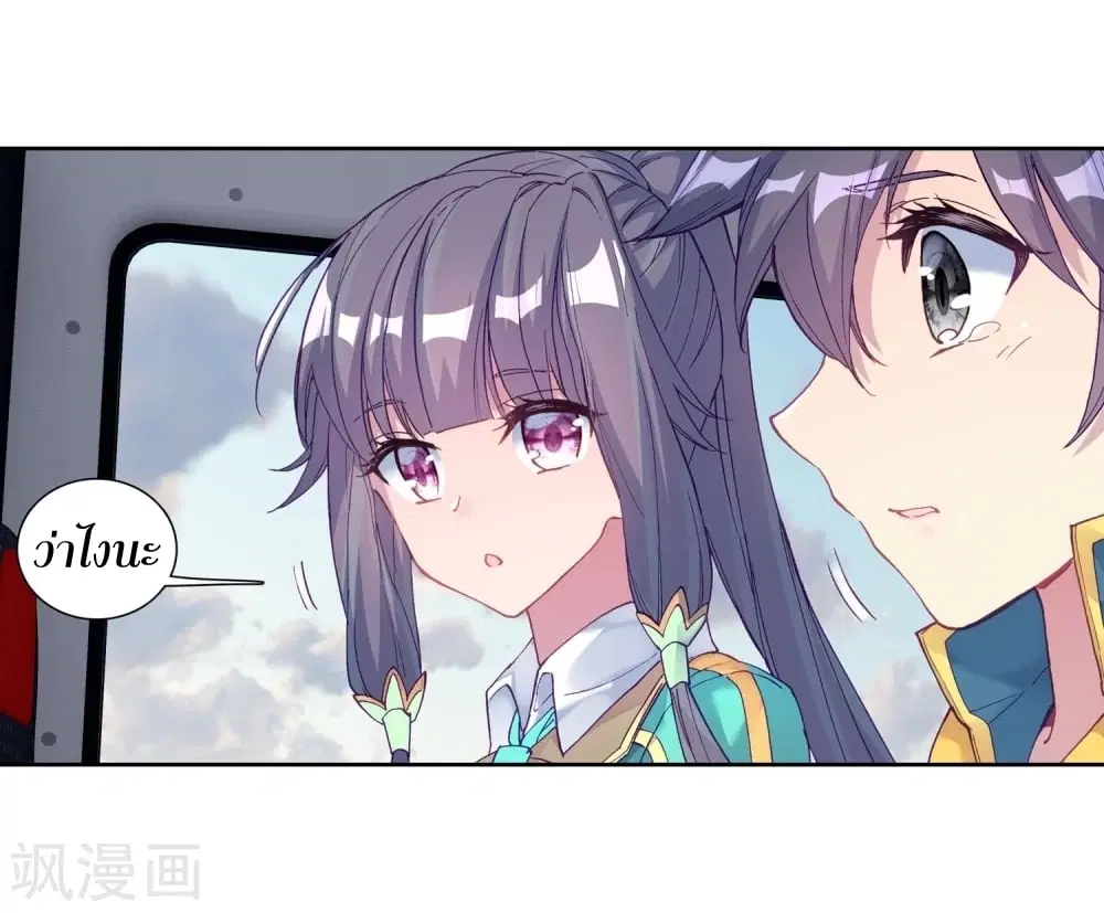 Douluo Dalu III: Longwang Chuanshuo ตอนที่ 103 หน้า 11