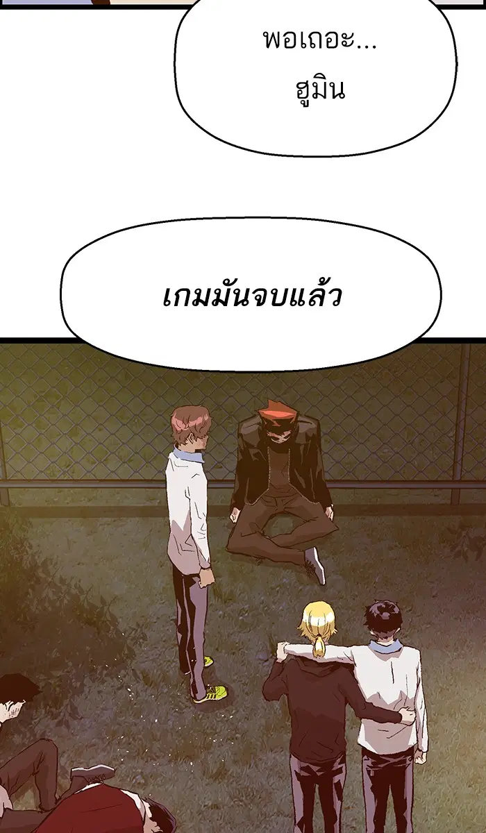 Weak Hero ตอนที่ 58 หน้า 58