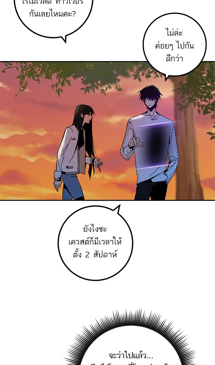 Return to Player ตอนที่ 10 หน้า 72