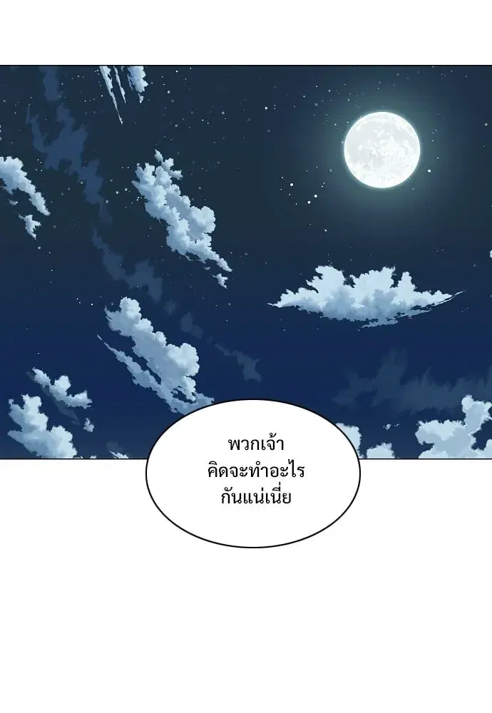 JAKDU ตอนที่ 88 หน้า 53