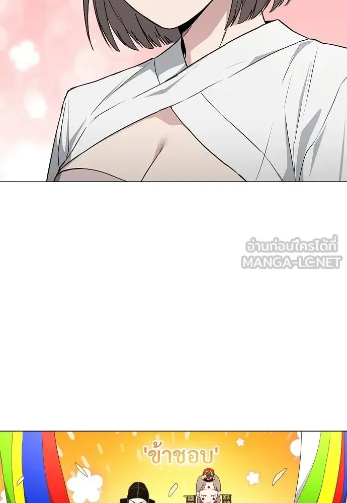 JAKDU ตอนที่ 86 หน้า 87