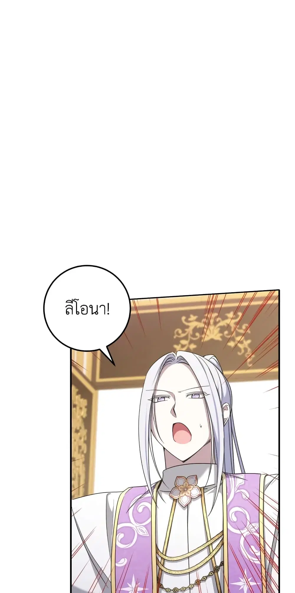 The Wicked Little Princess ตอนที่ 84 หน้า 22