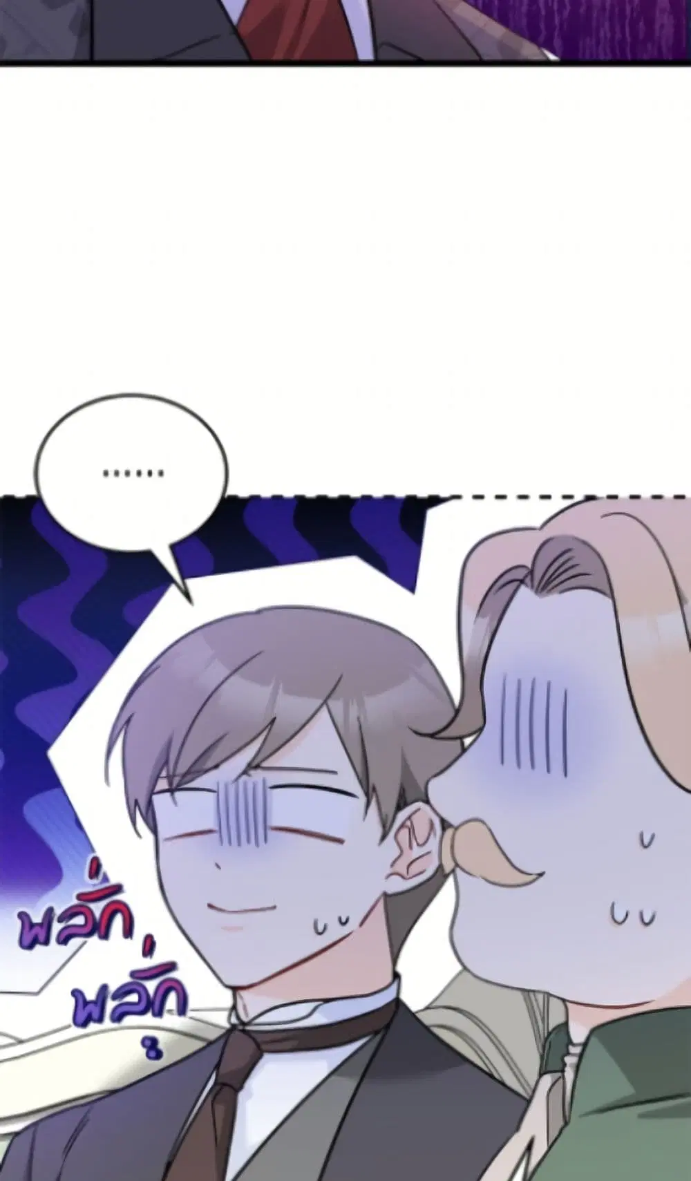 The Symbiotic Relationship Between a Panther and a Rabbit ตอนที่ 189 หน้า 59