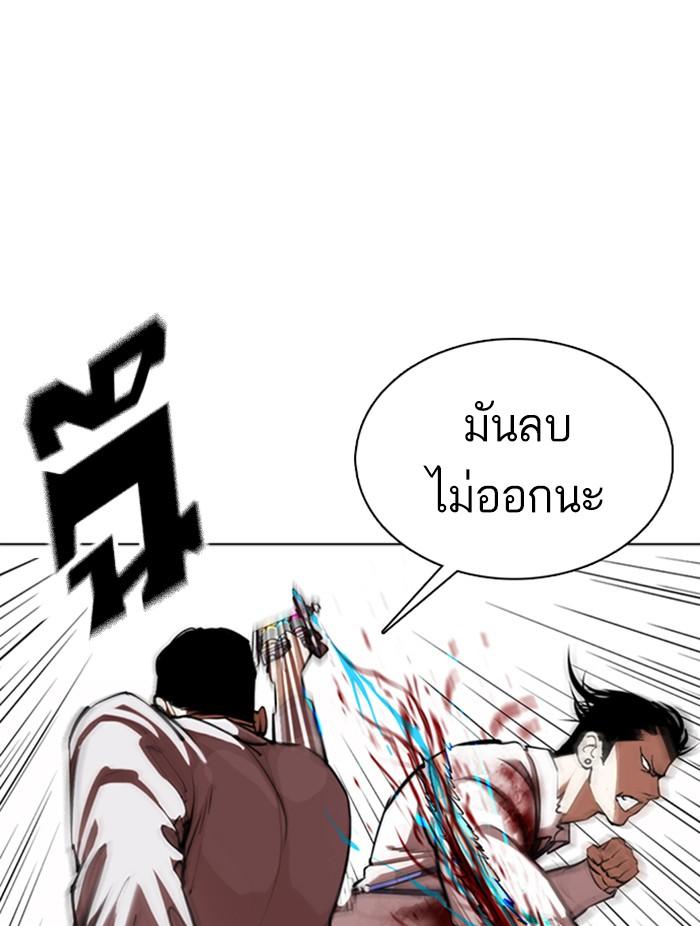 Lookism ตอนที่ 361 หน้า 127
