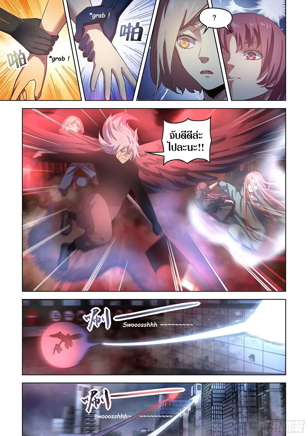 The Last Human ตอนที่ 494 หน้า 4
