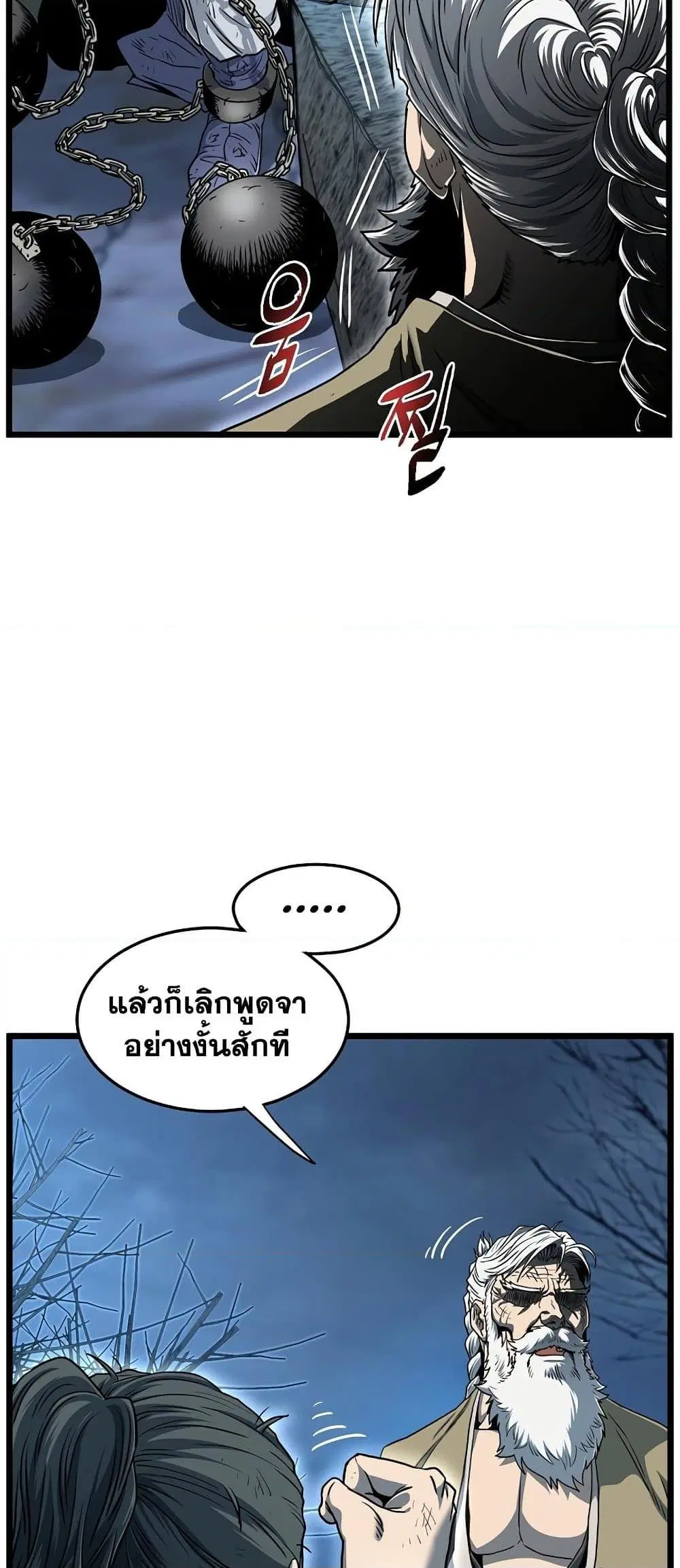 Murim Login ตอนที่ 153 หน้า 15
