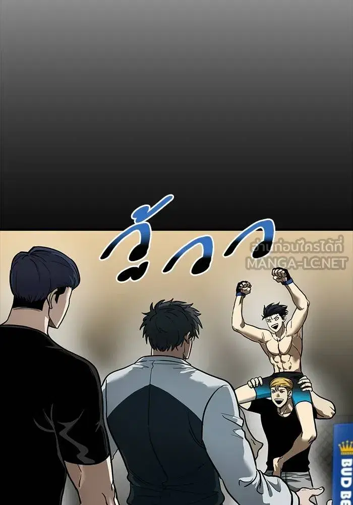 King of the Octagon ตอนที่ 17 หน้า 12