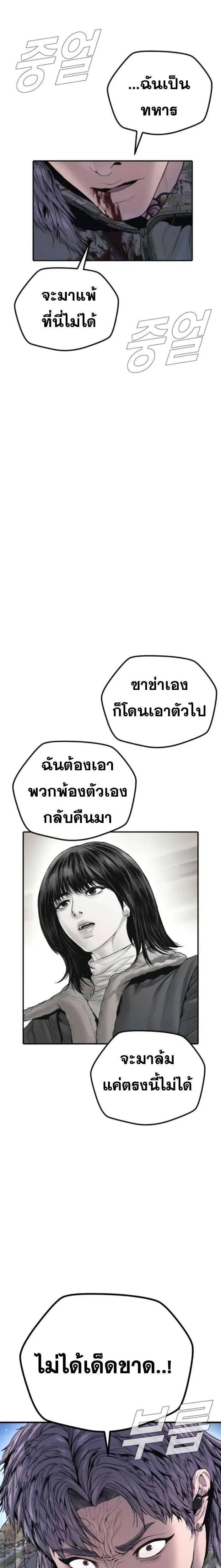 Manager Kim ตอนที่ 219 หน้า 26