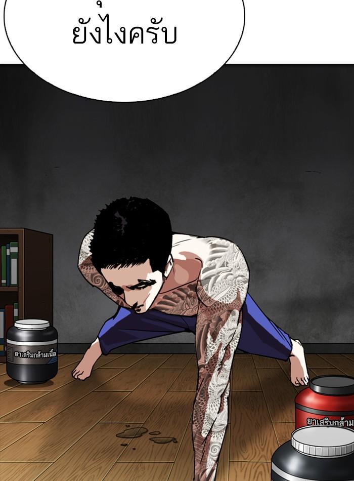 Lookism ตอนที่ 272 หน้า 118