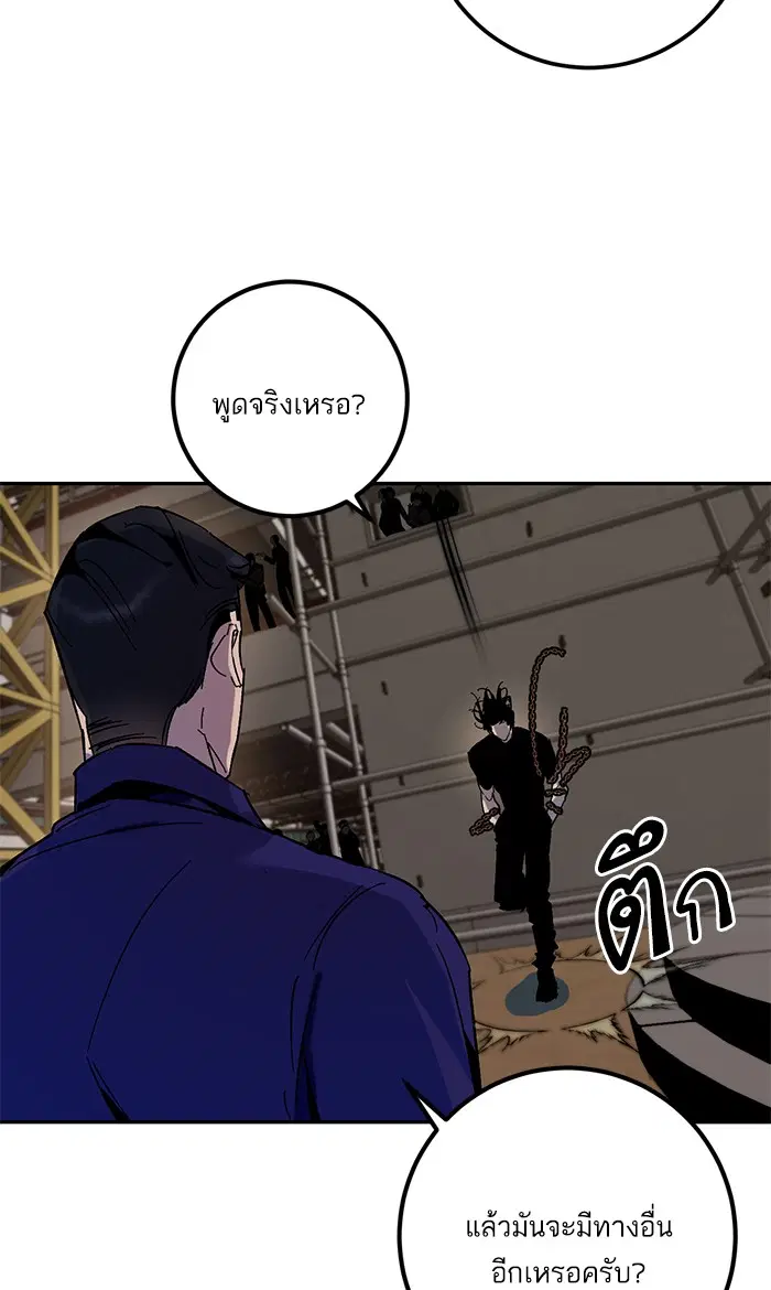 Return to Player ตอนที่ 16 หน้า 63