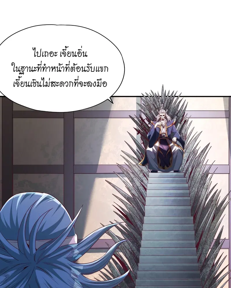 The Time of Rebirth ตอนที่ 97 หน้า 21