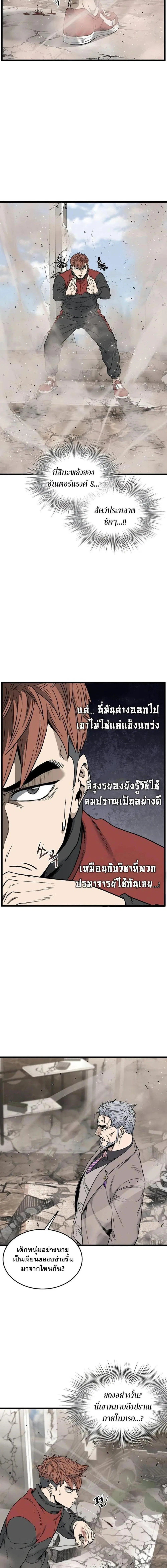 Murim Login ตอนที่ 194 หน้า 14