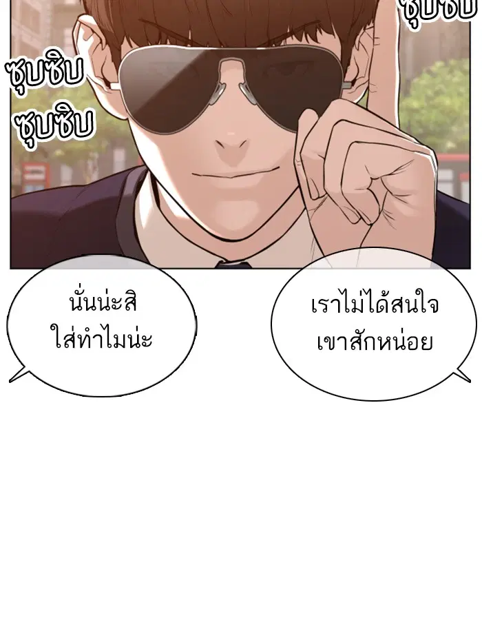 How to Fight ตอนที่ 76 หน้า 53