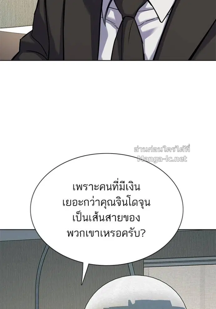 Reborn Rich ตอนที่ 123 หน้า 139