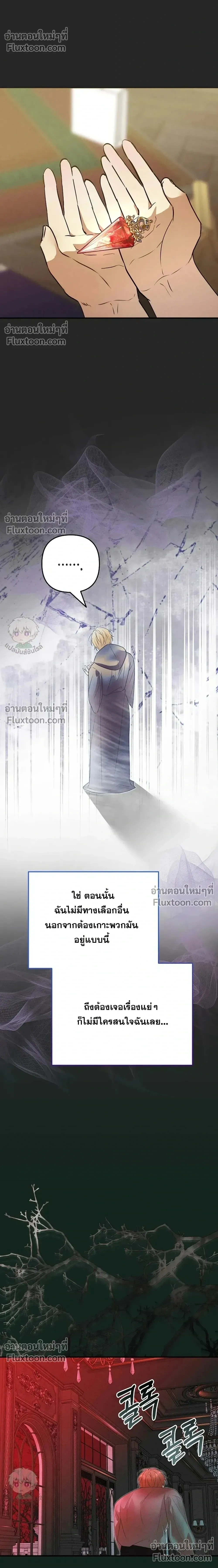 Bite-Sized Pure Love Training – การฝึกฝนรักแท้พอดีคำ ตอนที่ 3 หน้า 24