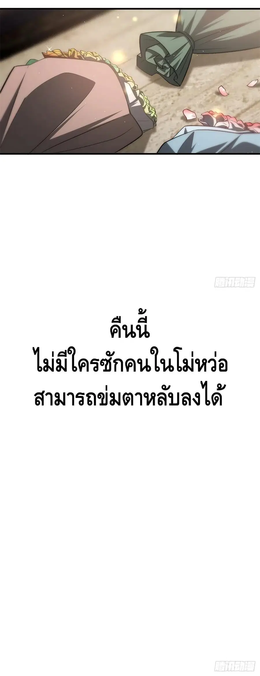Global Martial Arts ตอนที่ 112 หน้า 31