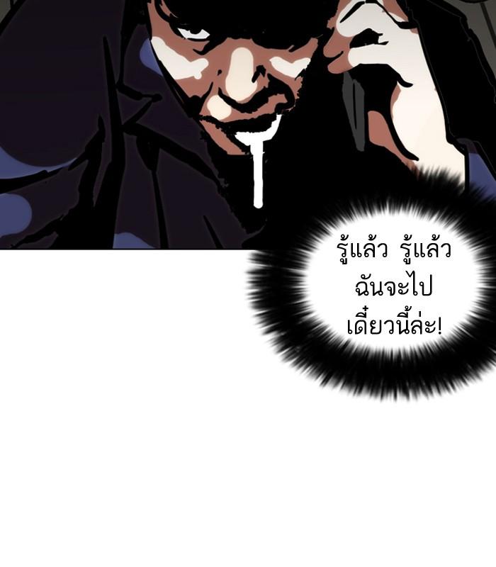 Lookism ตอนที่ 121 หน้า 65