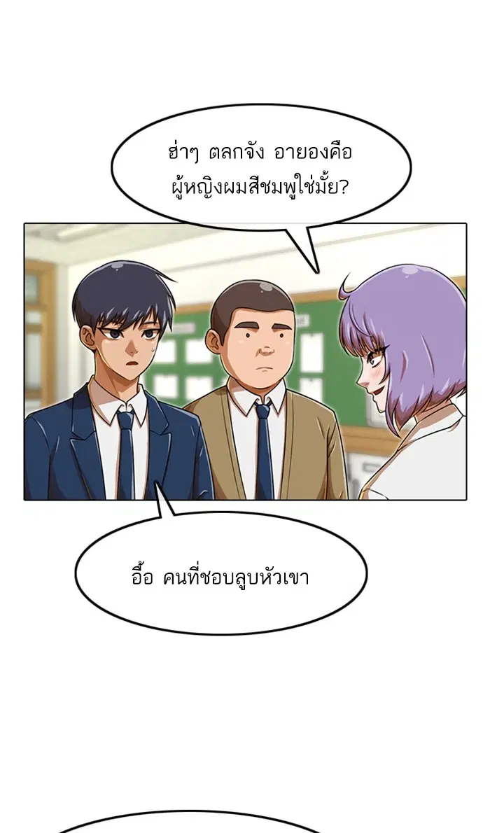 Random Chat ตอนที่ 159 หน้า 51