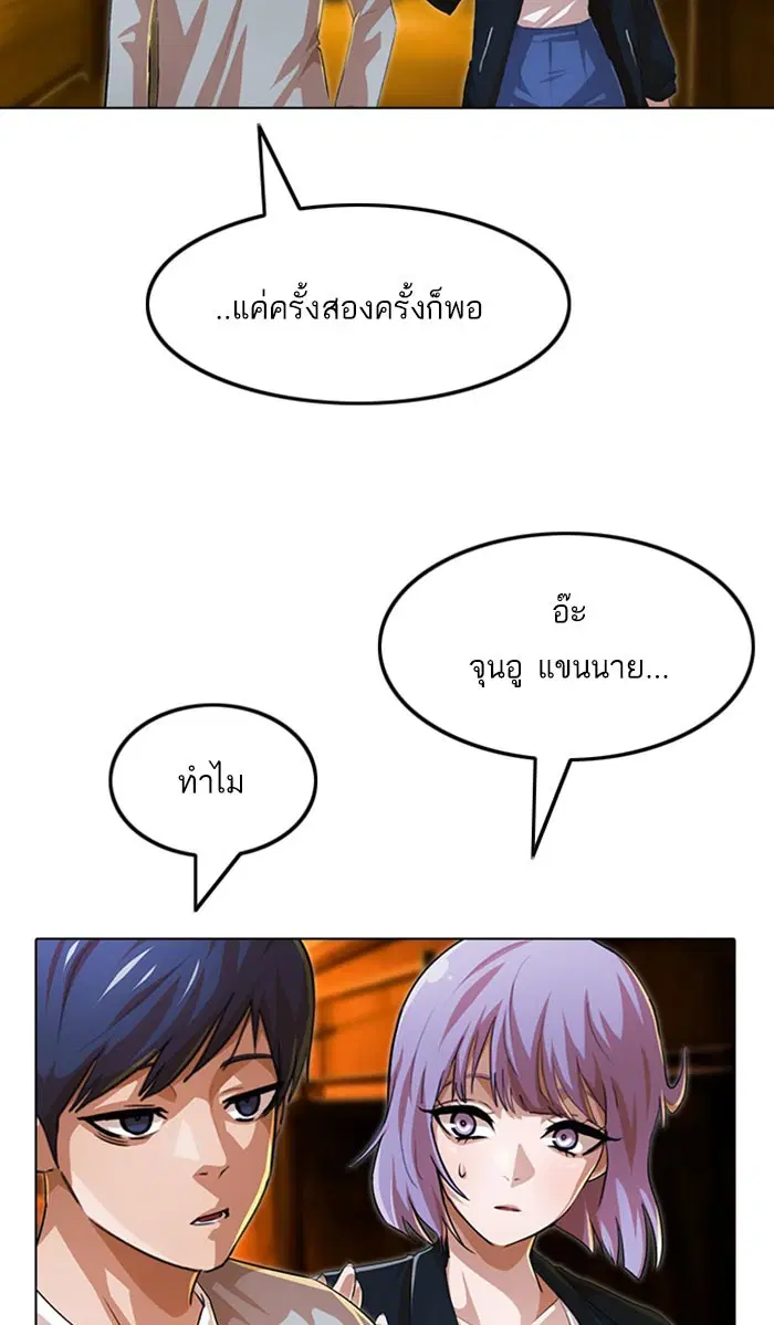 Random Chat ตอนที่ 134 หน้า 35